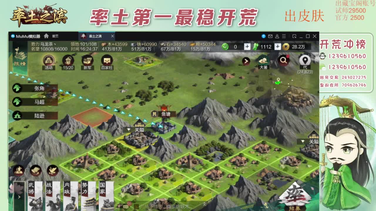 接开荒 冲榜第一 免费推广账浩 第1段