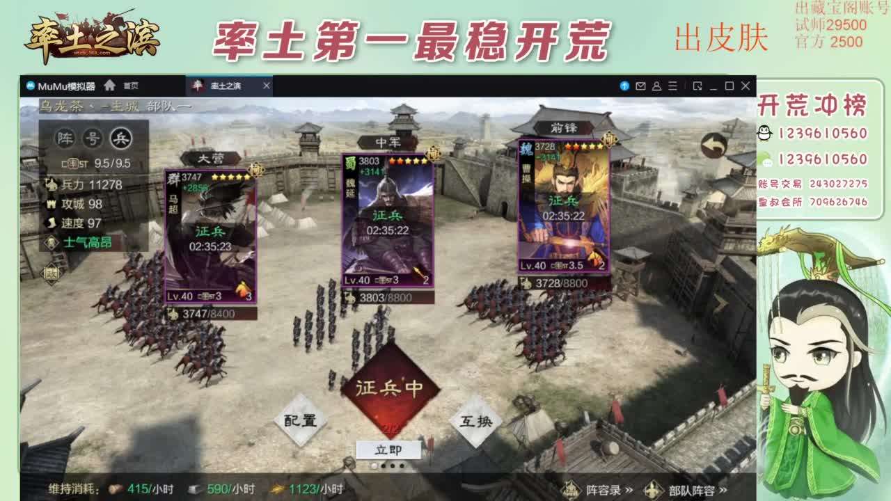 接开荒 冲榜第一 免费推广账浩 第2段