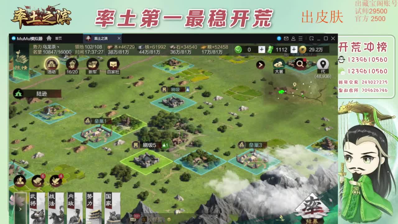 接开荒 冲榜第一 免费推广账浩 第3段