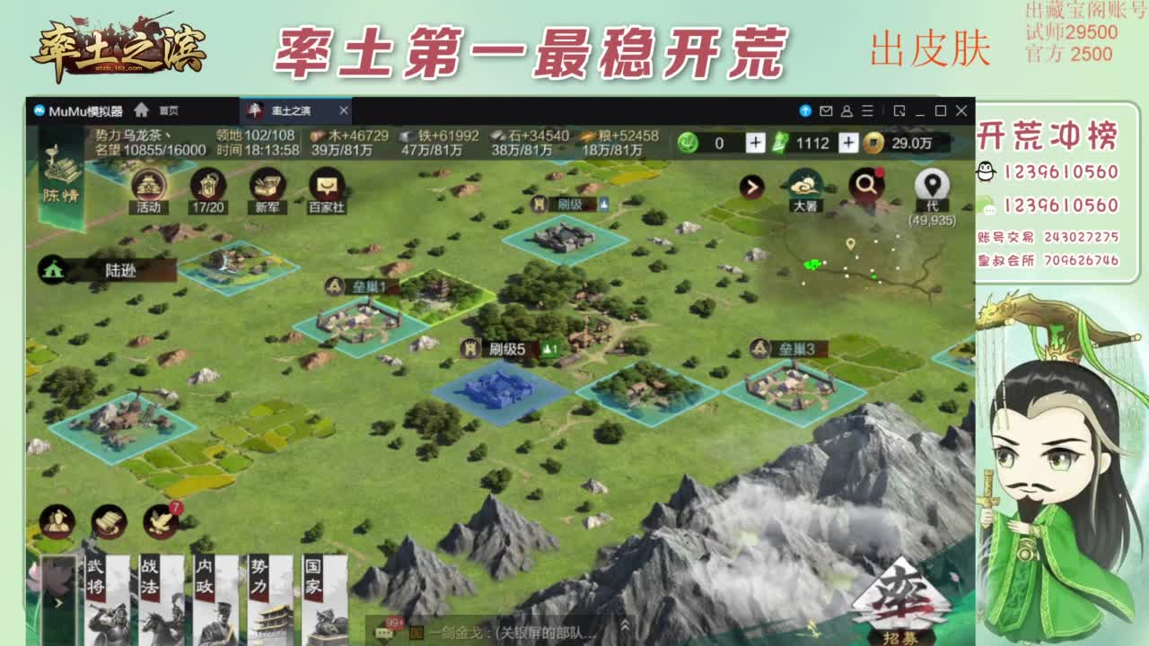 接开荒 冲榜第一 免费推广账浩 第4段