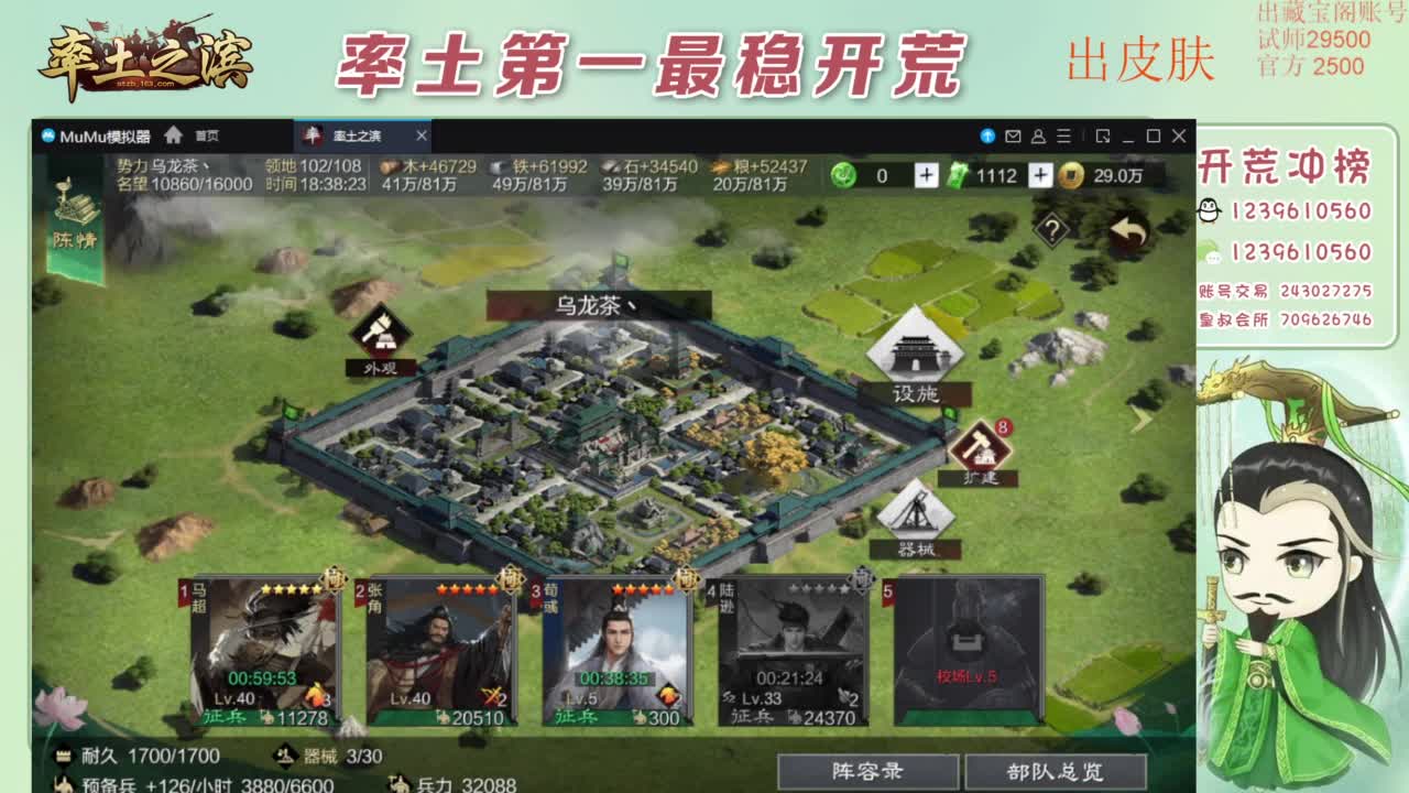 接开荒 冲榜第一 免费推广账浩 第5段