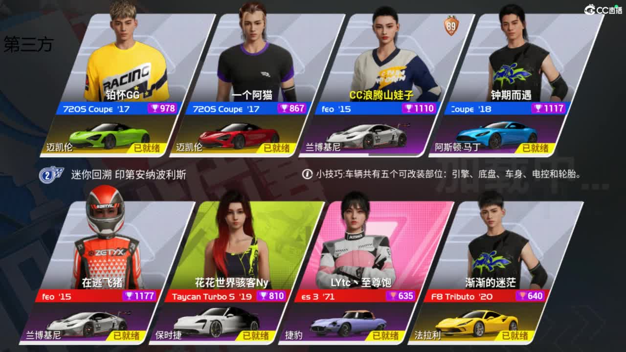 垫底上冠军上车神 第3段