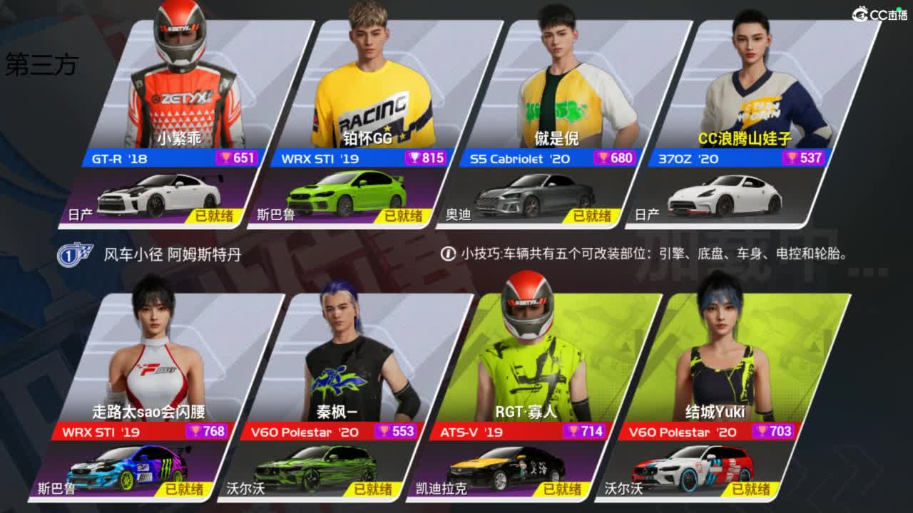 垫底上冠军上车神 第8段