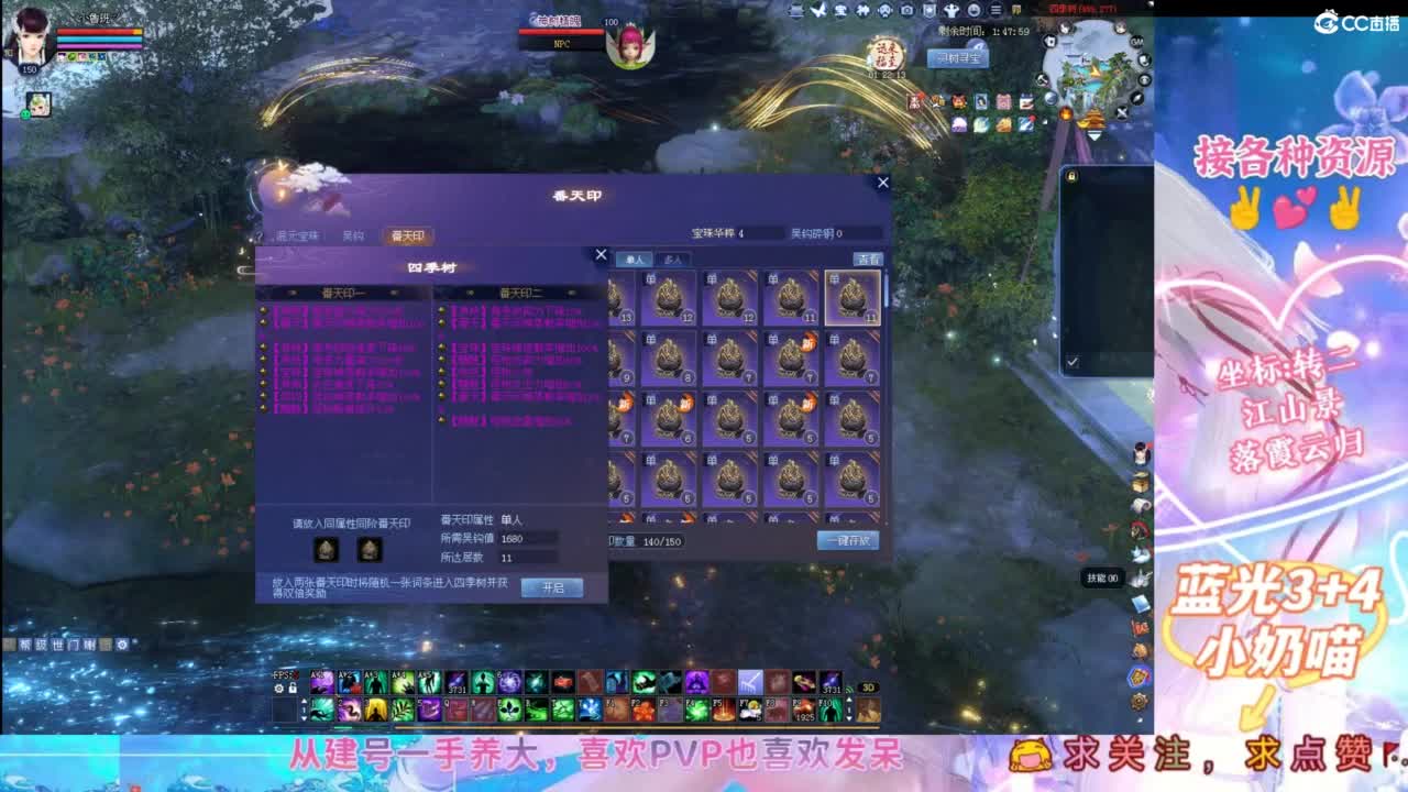 小趴菜奶跨服擂台，四季树！ 第4段