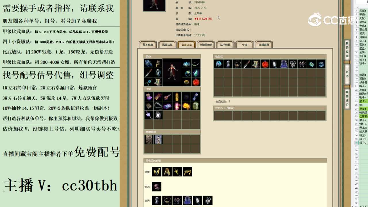 2023-07-23 19-55-52男魔123