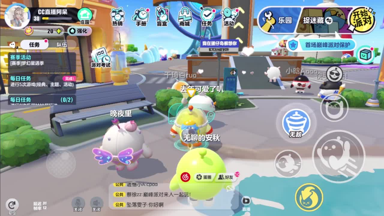 始于声音 忠于才艺 第3段