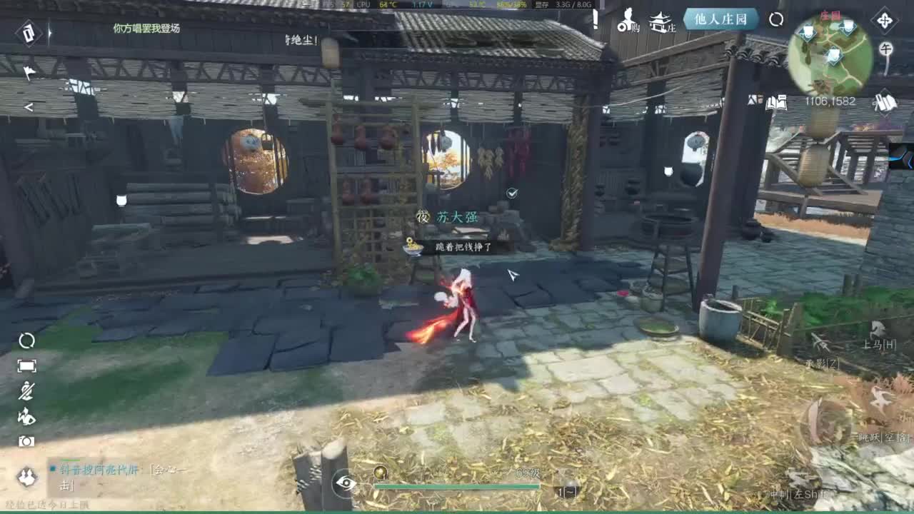 有点意思喔 第3段