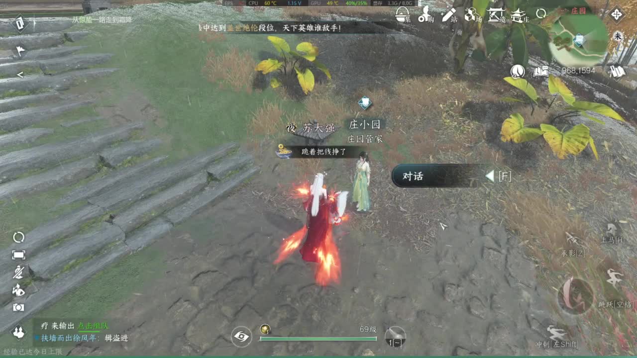 有点意思喔 第5段