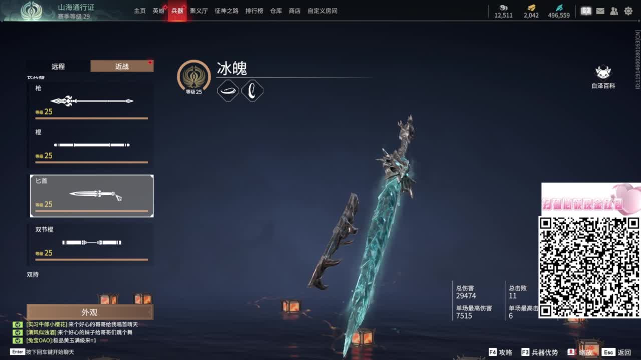 被你关注是件开心的事~ 第10段