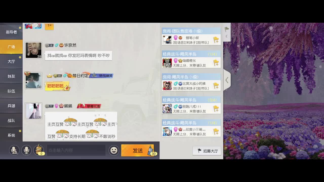 扶我起来 我还能播 第3段