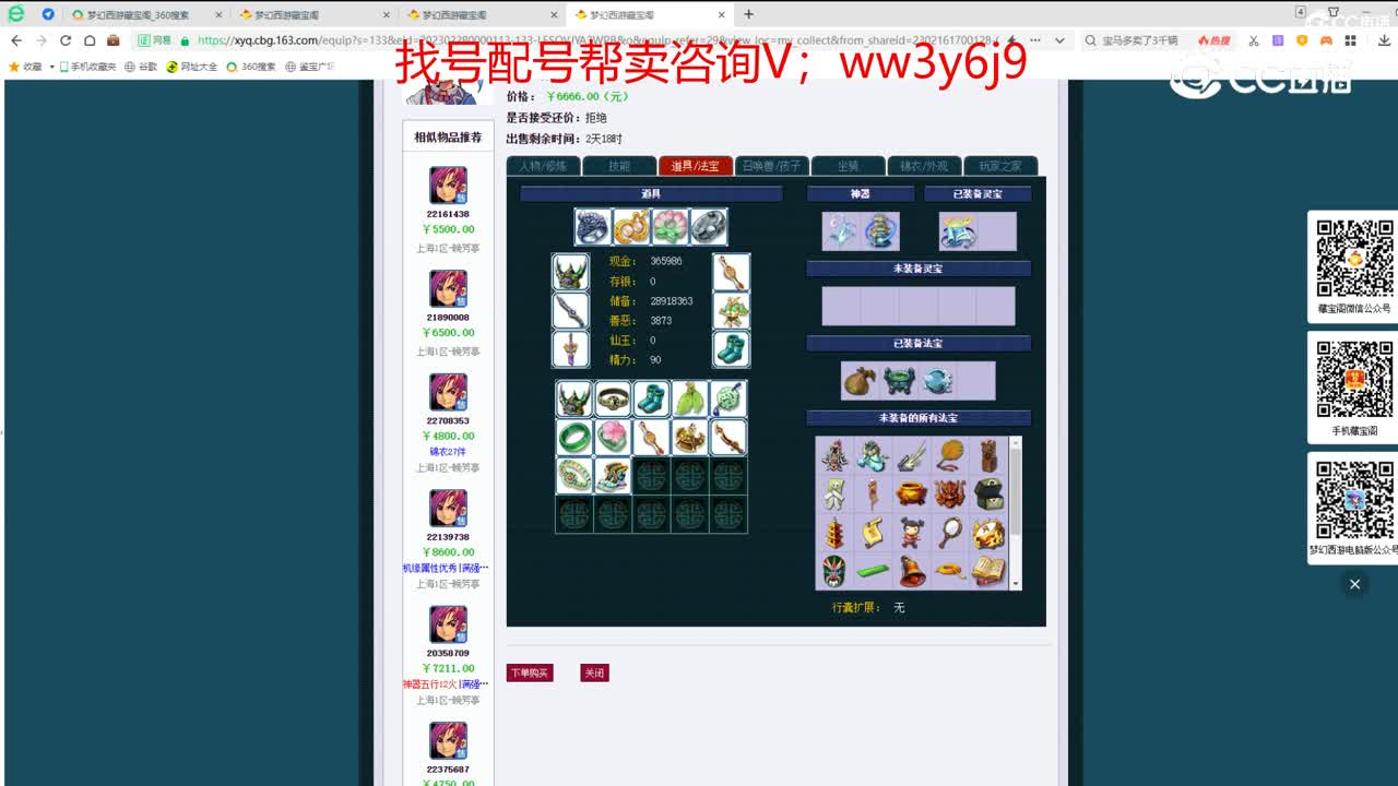 【主播点评】神木林