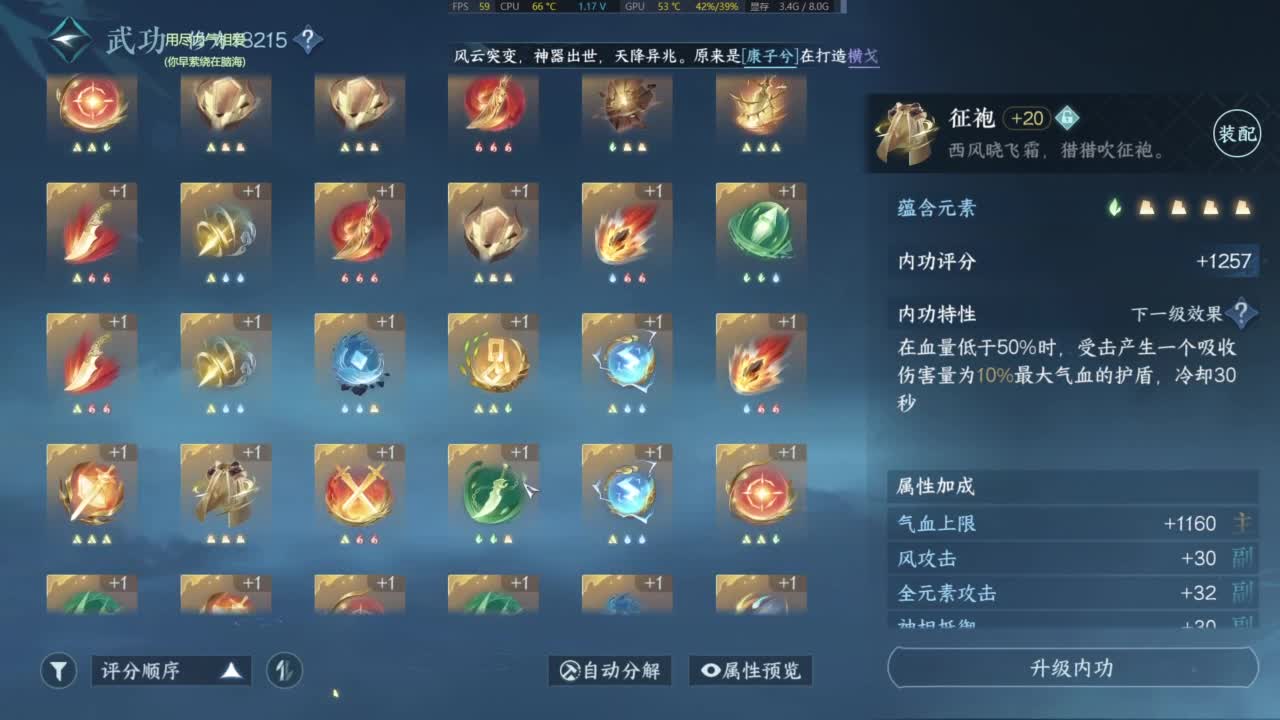 有点意思喔 第4段