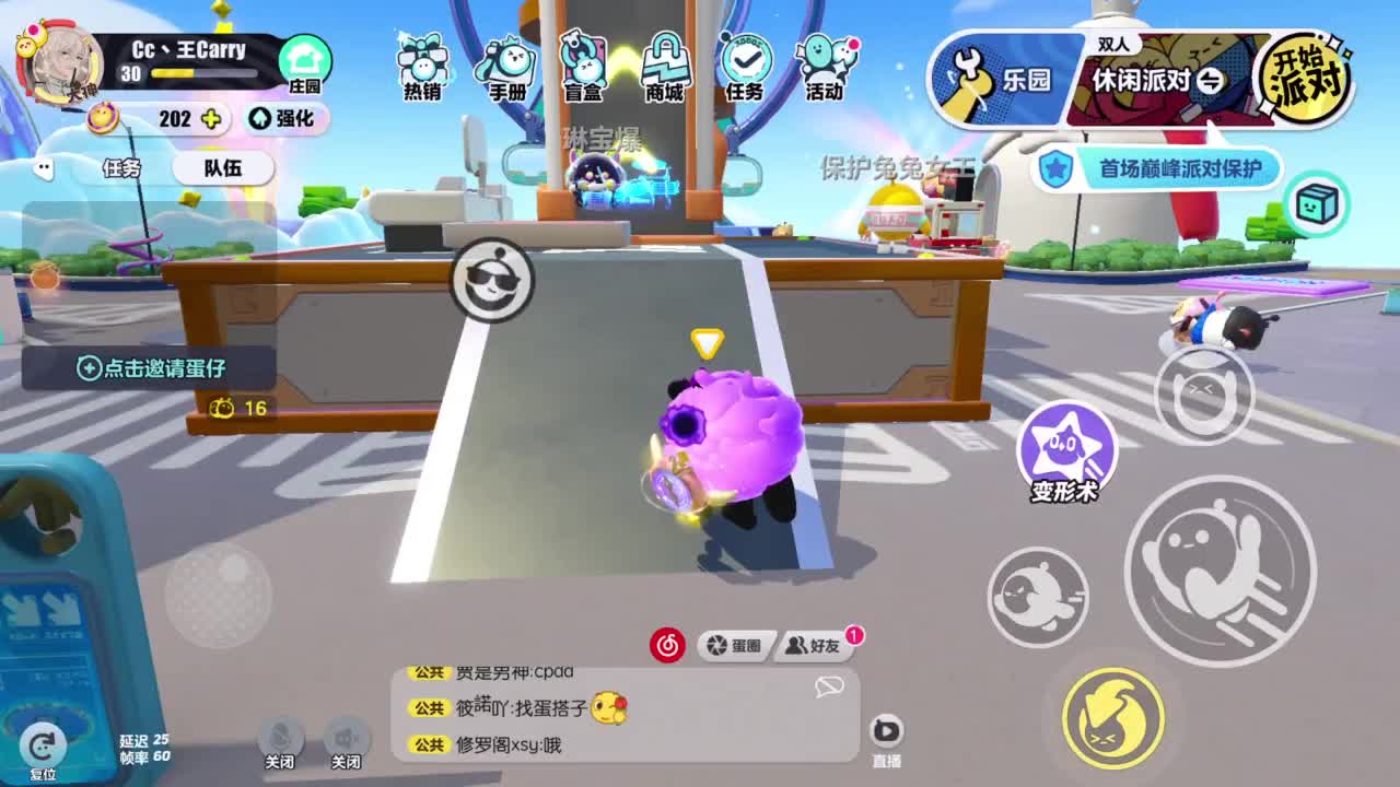 副本速通~ 第3段