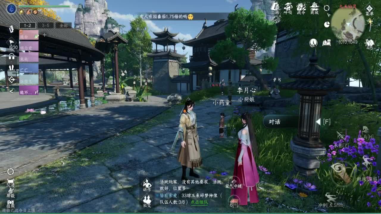 副本速通~ 第4段