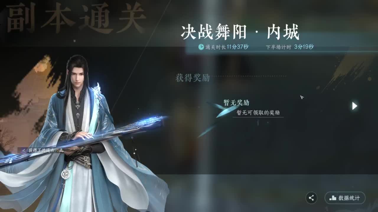 副本速通~ 第6段