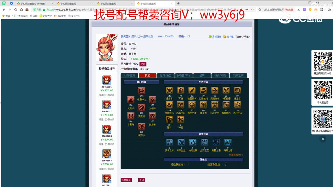 【主播点评】魔王寨