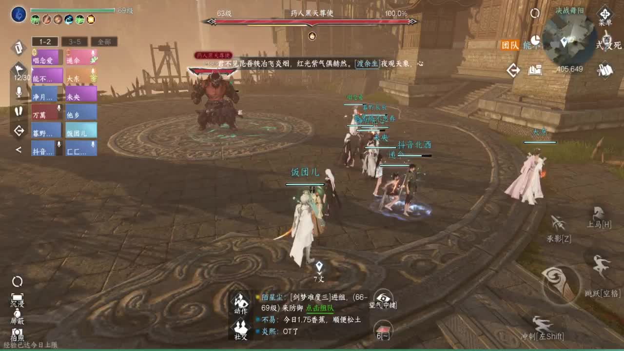 副本速通~ 第8段