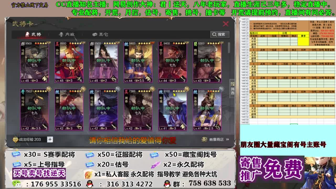 限时配将八折