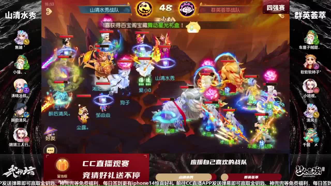 全民PK争霸赛衍生节目-全民小课堂 第1段