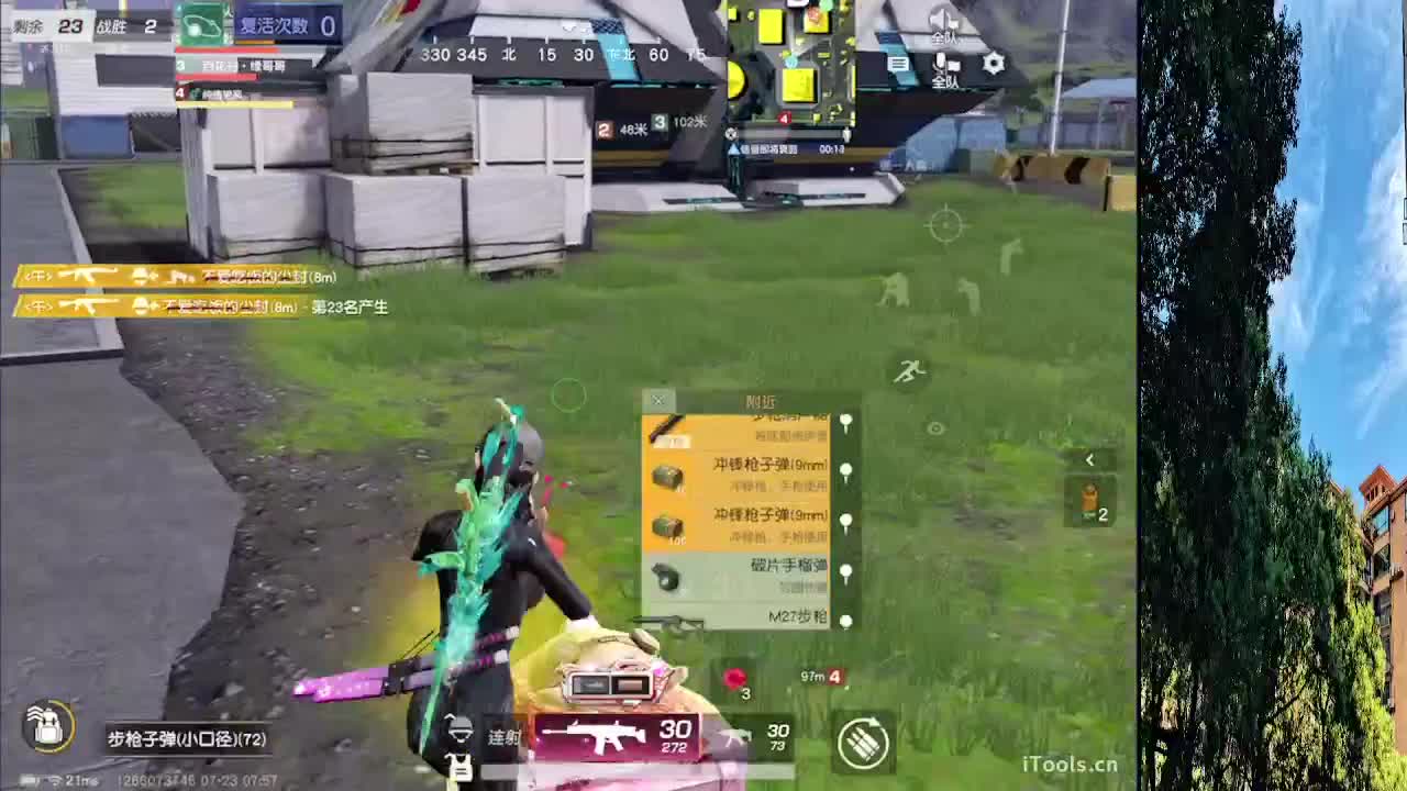 从那天起 第4段