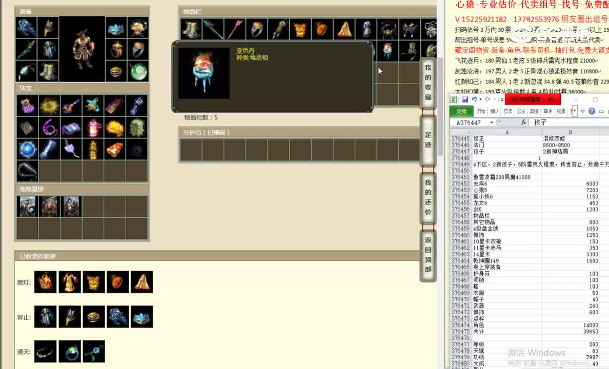 傲雪凌霜200男魔41000