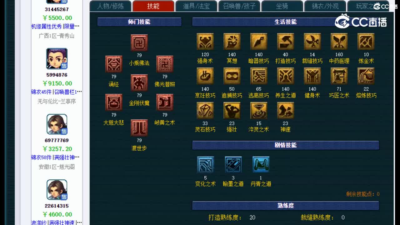 【主播点评】化生寺