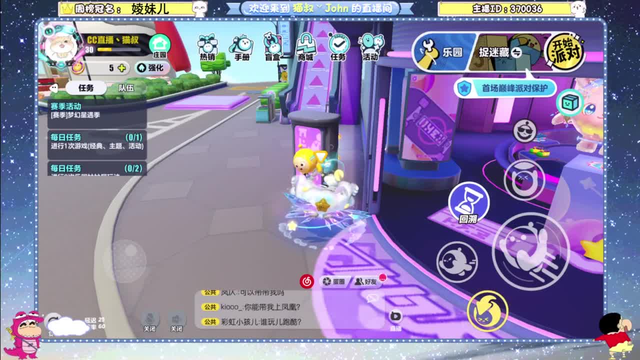 遇见你是幸运 第1段