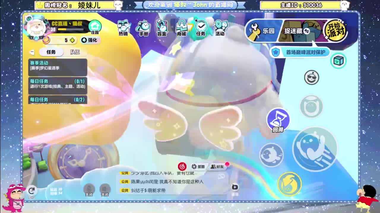 遇见你是幸运 第2段