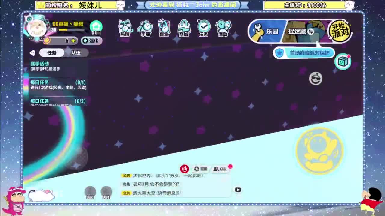 遇见你是幸运 第3段