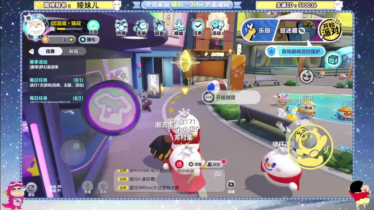 遇见你是幸运 第4段