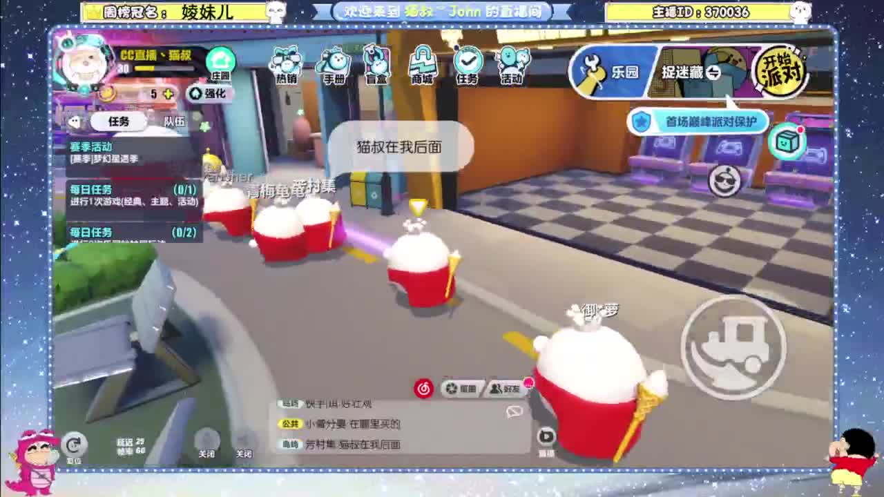遇见你是幸运 第6段