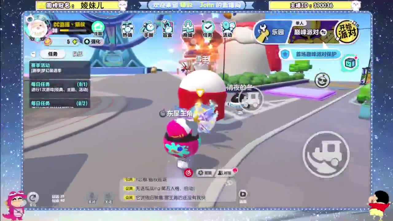 遇见你是幸运 第7段