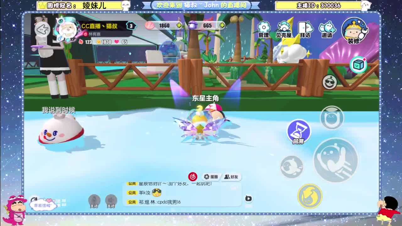 遇见你是幸运 第8段