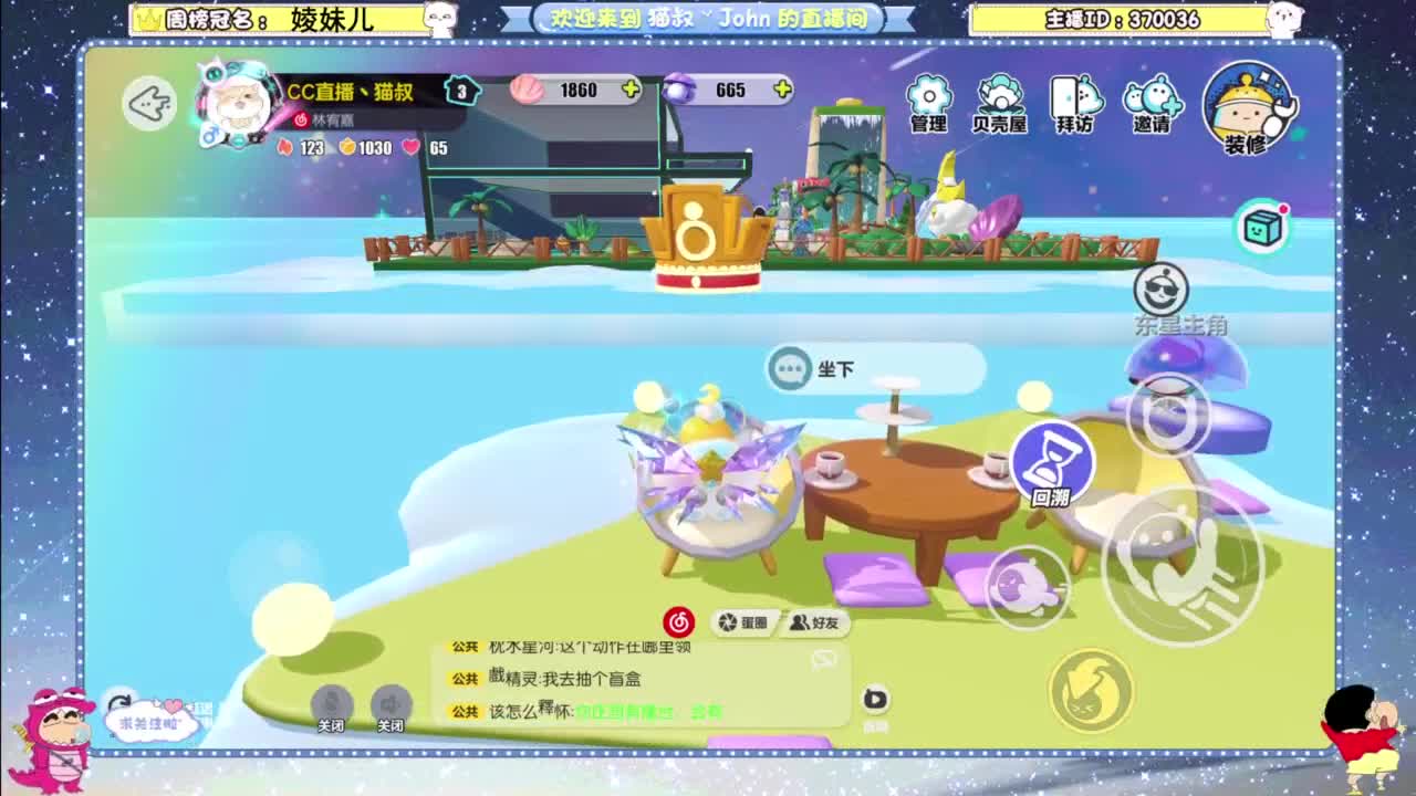遇见你是幸运 第9段