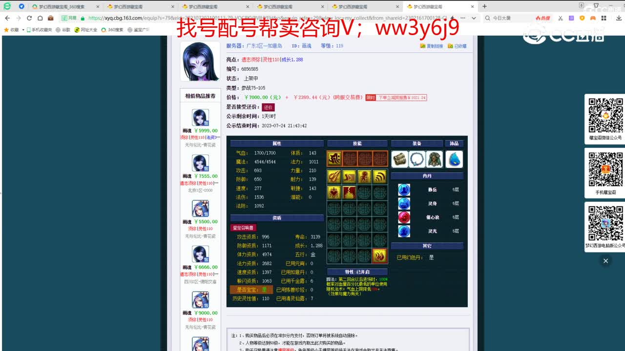 【主播点评】画魂