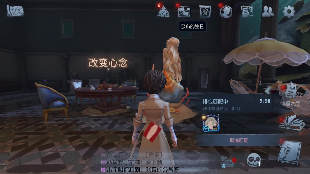 晚上好 第3段