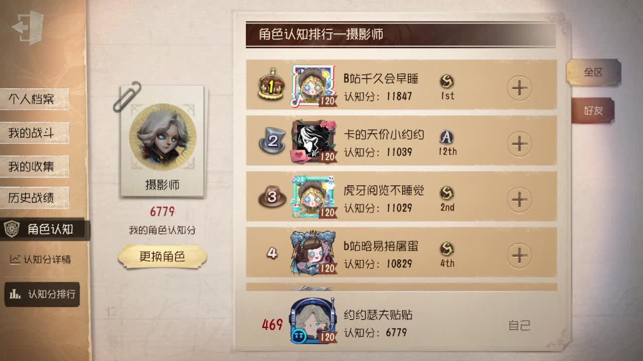 晚上好 第4段