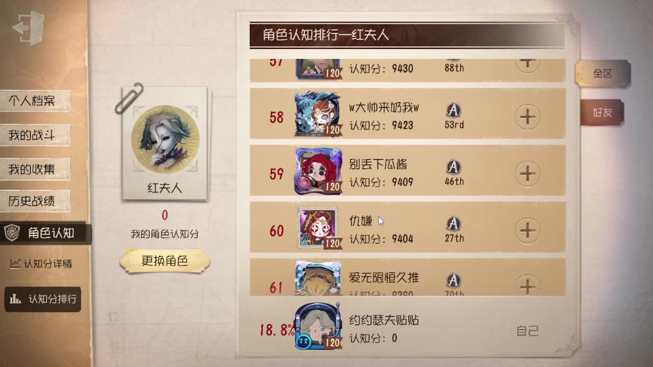 晚上好 第5段
