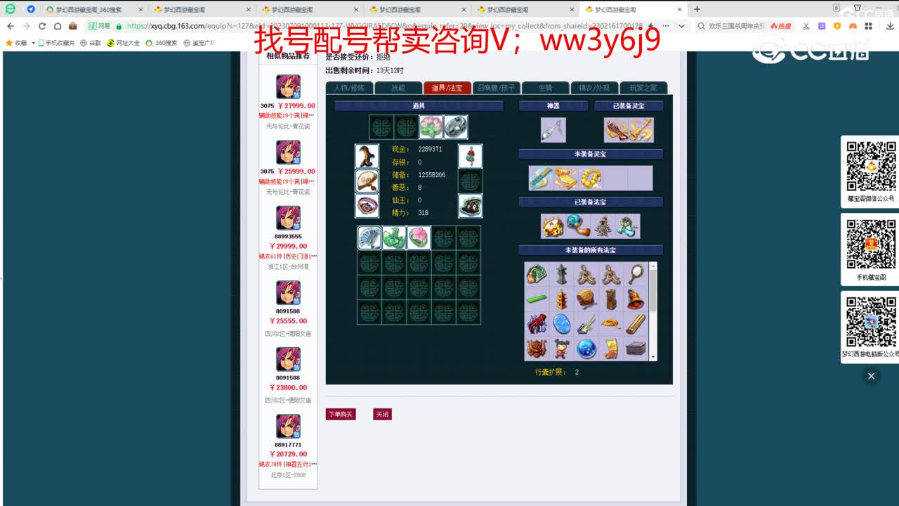 【主播点评】化生寺
