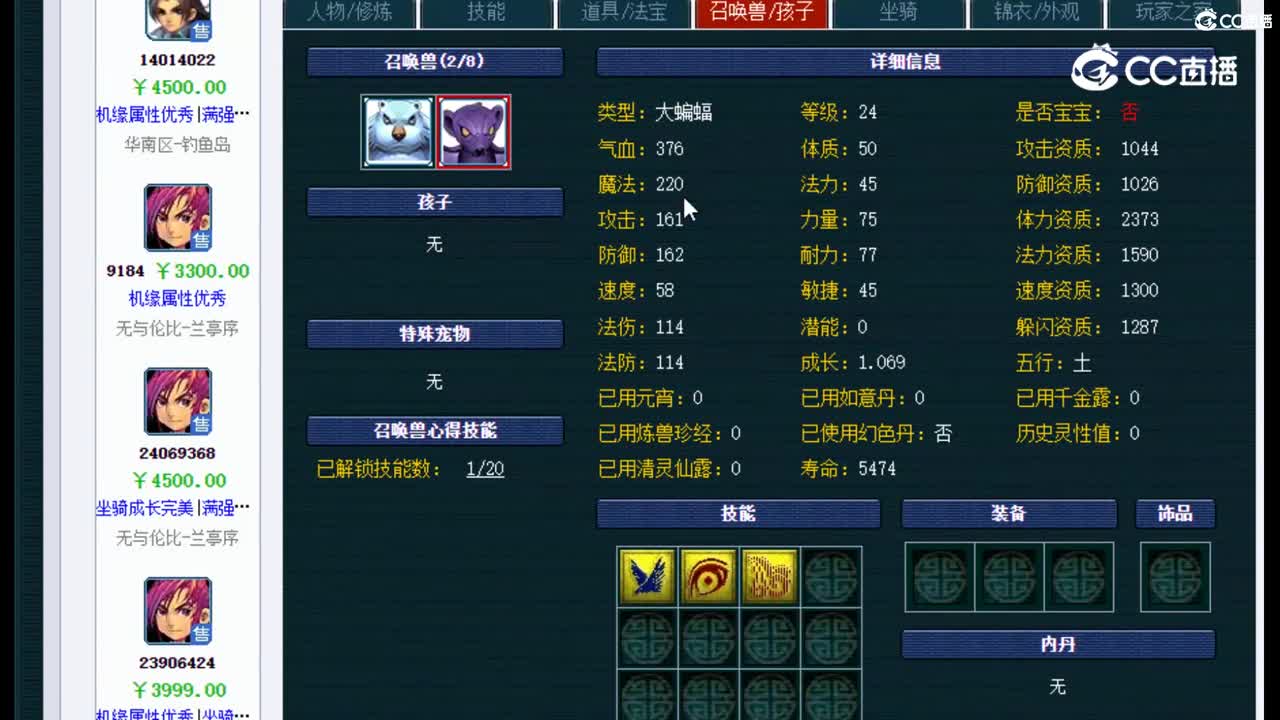 【主播点评】大唐官府