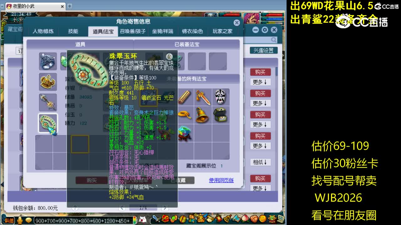 【主播点评】大唐官府