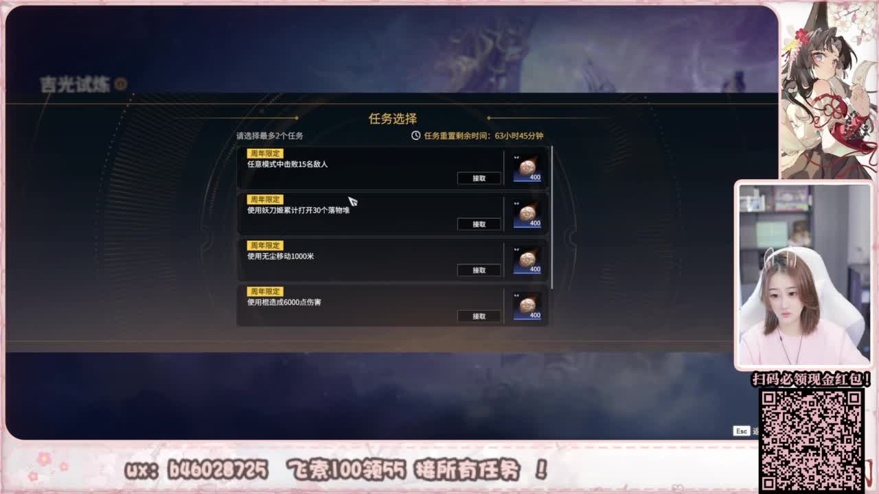 接所有任务！ 第5段