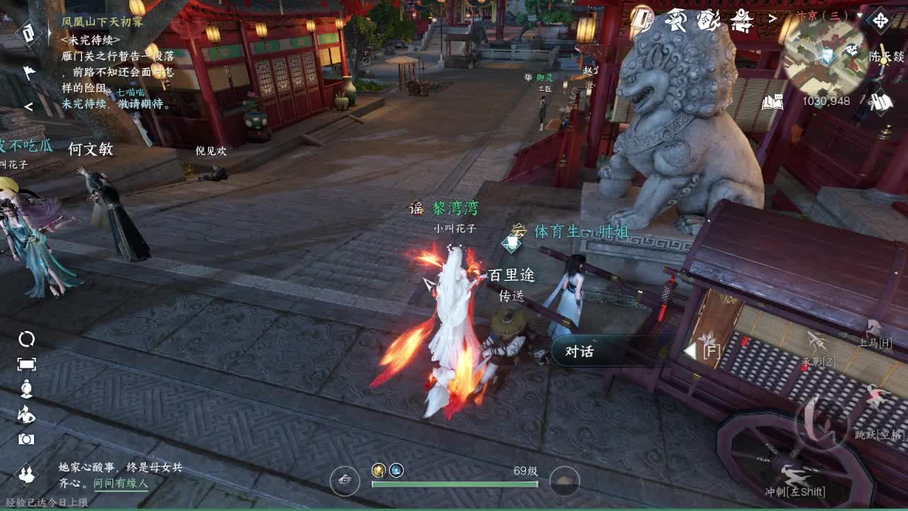 粉丝少 好下手 第3段