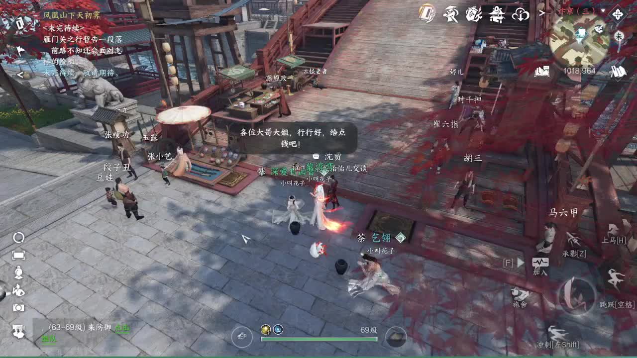 粉丝少 好下手 第8段