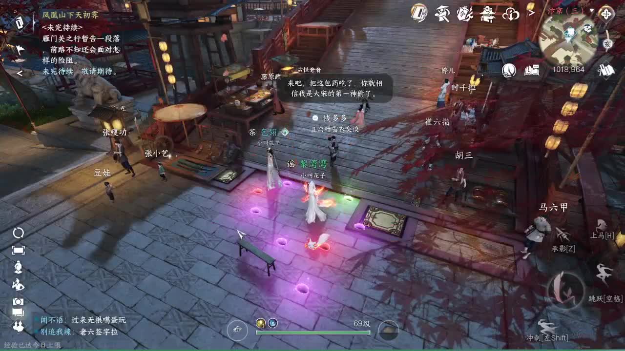 粉丝少 好下手 第9段