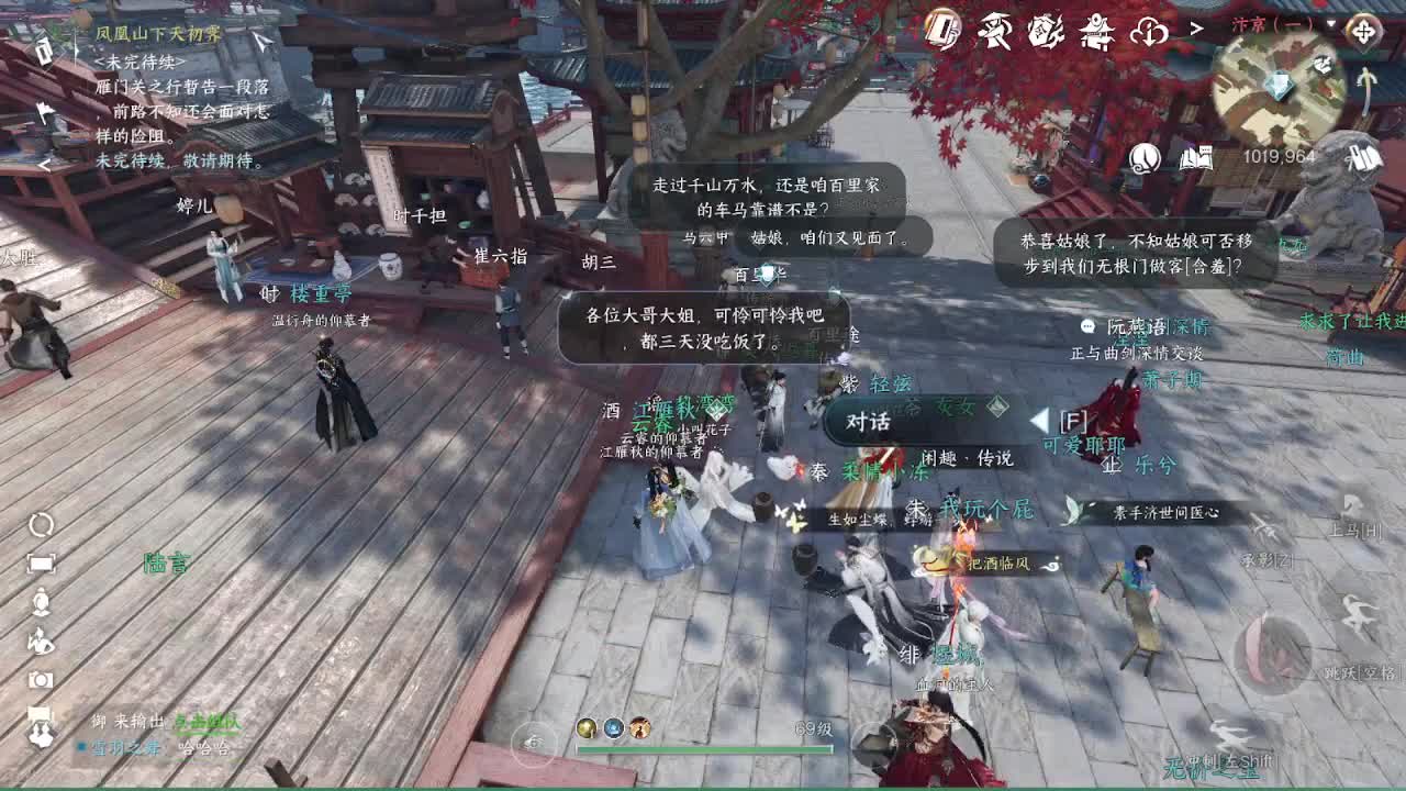 粉丝少 好下手 第12段