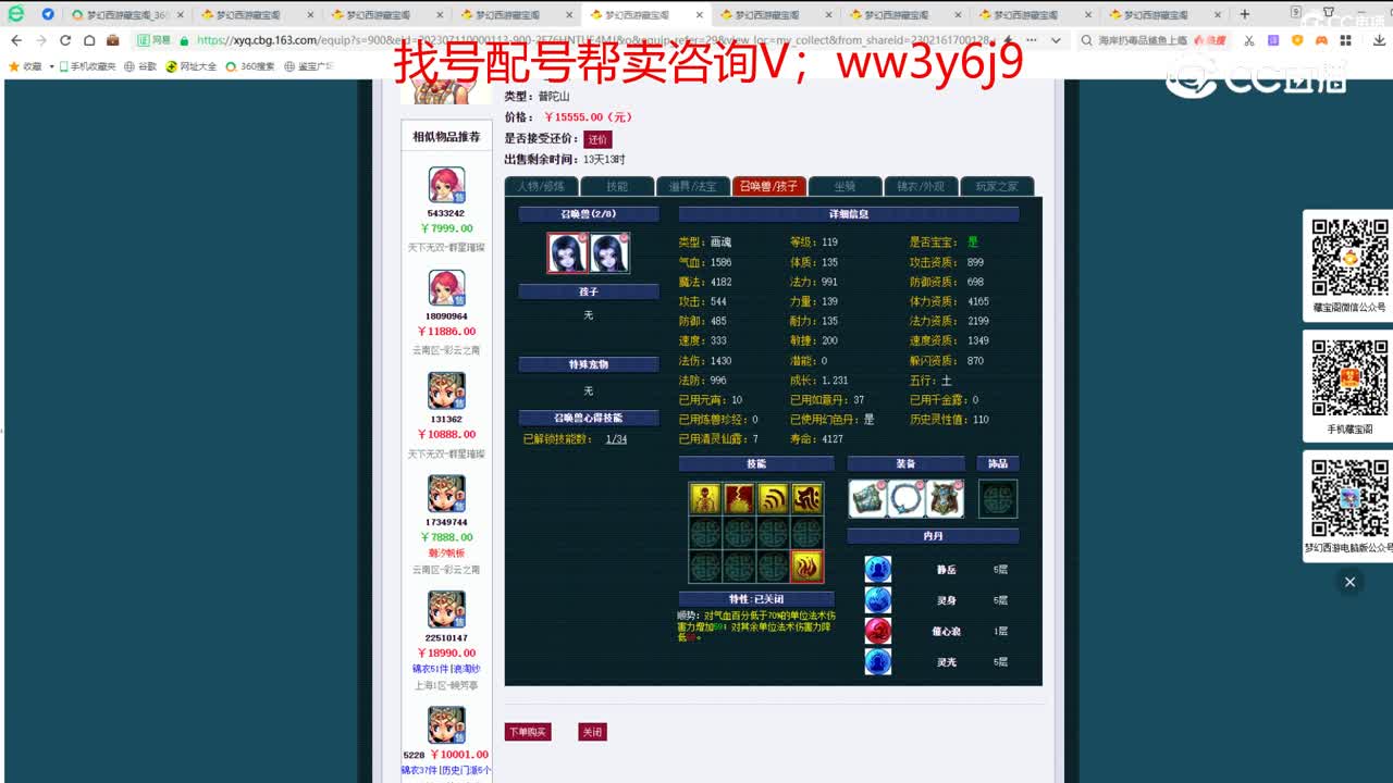 【主播点评】普陀山