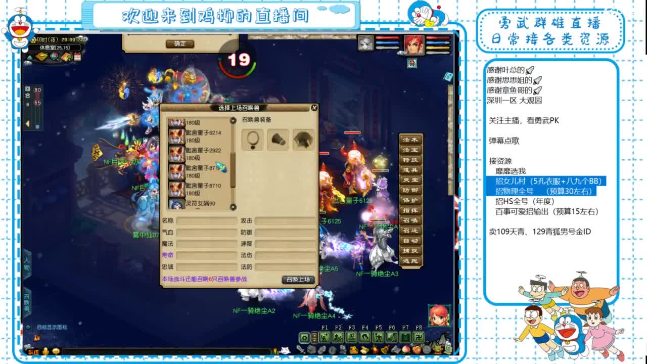 勇武群雄招队友！全民PK！ 第1段