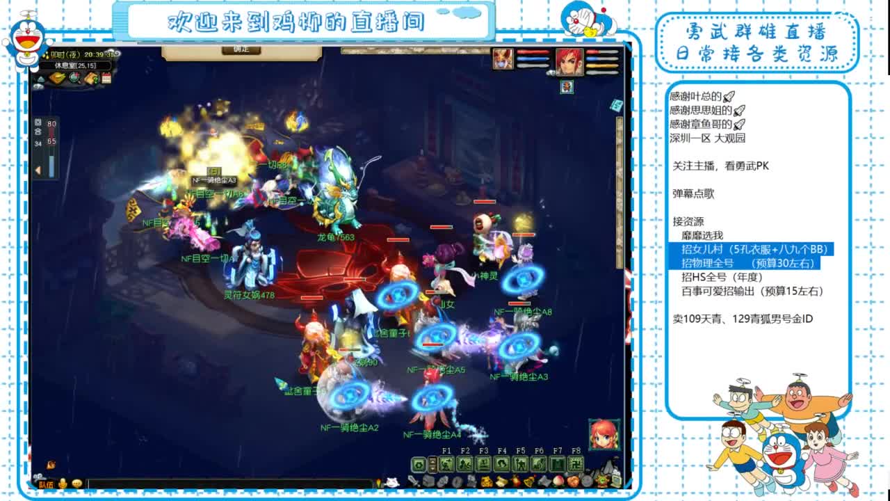 勇武群雄招队友！全民PK！ 第2段