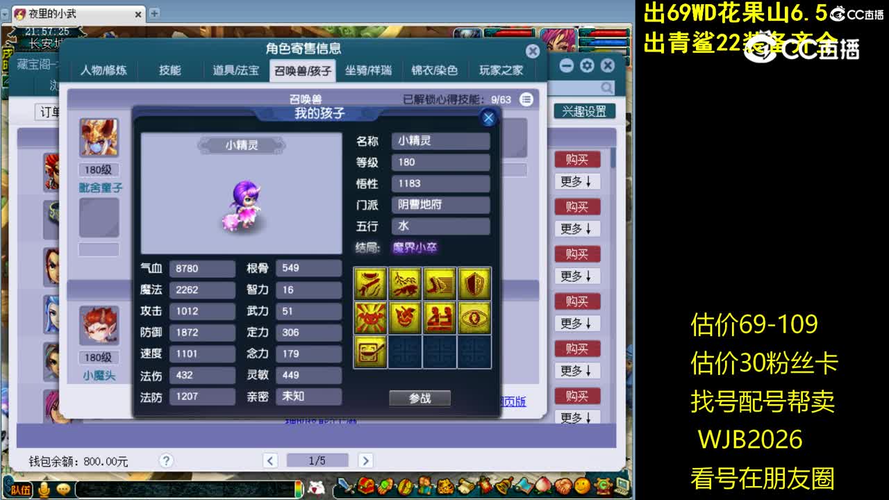 【主播点评】狮驼岭